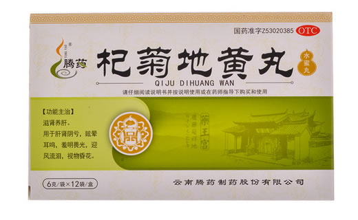 腾药杞菊地黄丸招商代理 12袋