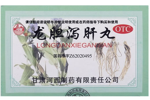 河西龙胆泻肝丸招商代理 10袋