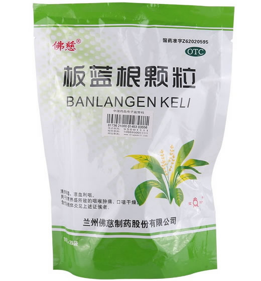 佛慈板蓝根颗粒招商代理 20袋