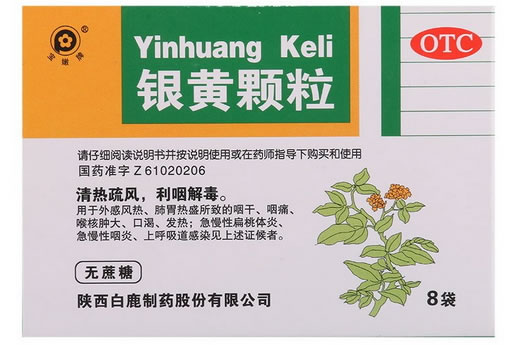 宝嫩牌银黄颗粒招商代理 8袋 无蔗糖