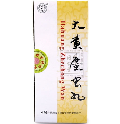 同仁堂大黄䗪虫丸招商代理 10丸 北京同仁堂