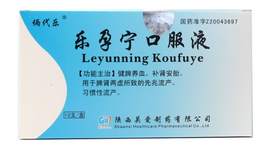 乐孕宁口服液招商代理 10支