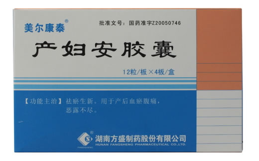 产妇安胶囊招商代理 48粒 方盛制药