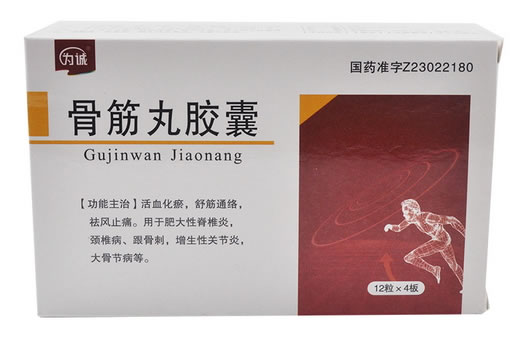 为诚骨筋丸胶囊招商代理 48粒