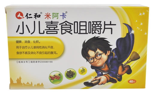 仁和/米阿卡小儿喜食咀嚼片招商代理 40片