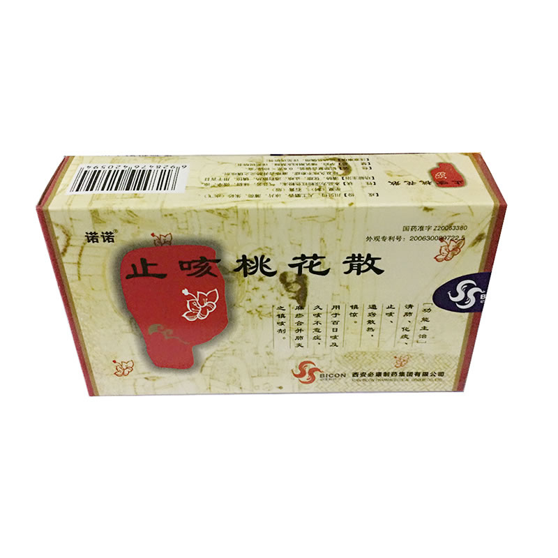 止咳桃花散招商代理 10袋 必康制药