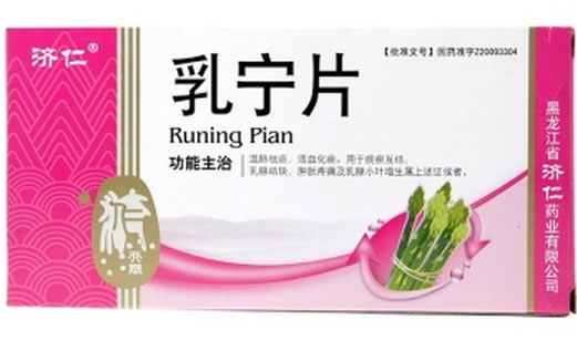 乳宁片