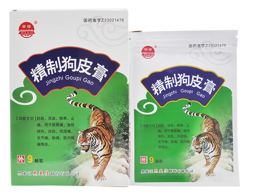 雪都精制狗皮膏招商代理 9贴装