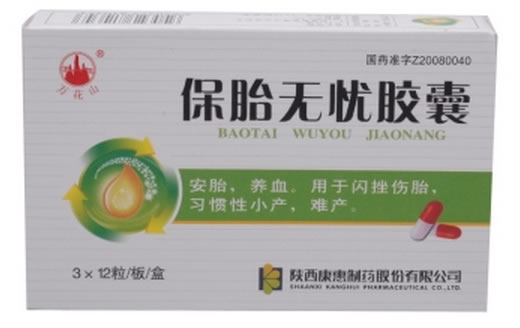 万花山保胎无忧胶囊招商代理 36粒 万花山