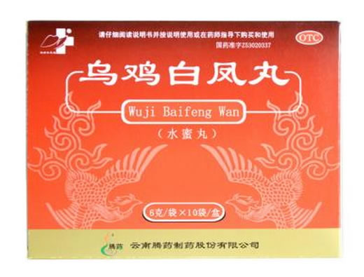 滇南本草堂乌鸡白凤丸招商代理 10袋