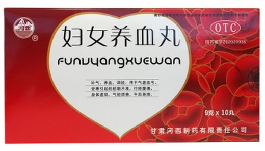 河西妇女养血丸招商代理 10丸
