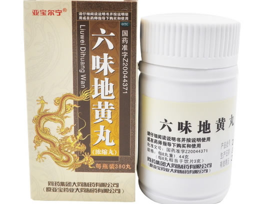 亚宝尔宁六味地黄丸(浓缩丸)招商代理 360丸