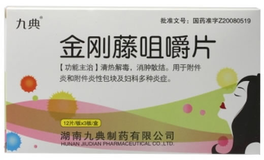 九典金刚藤咀嚼片招商代理 36片 九典