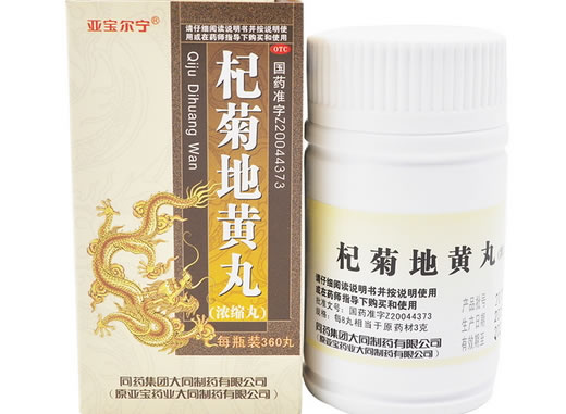 亚宝尔宁杞菊地黄丸(浓缩丸)招商代理 360丸