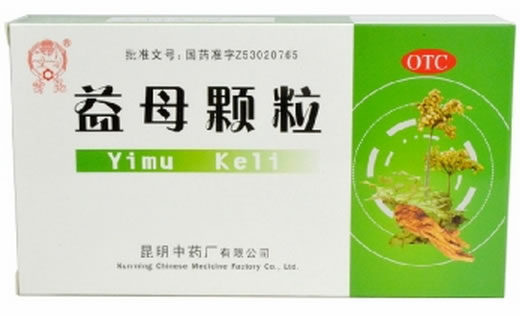 雲昆益母颗粒招商代理 6袋