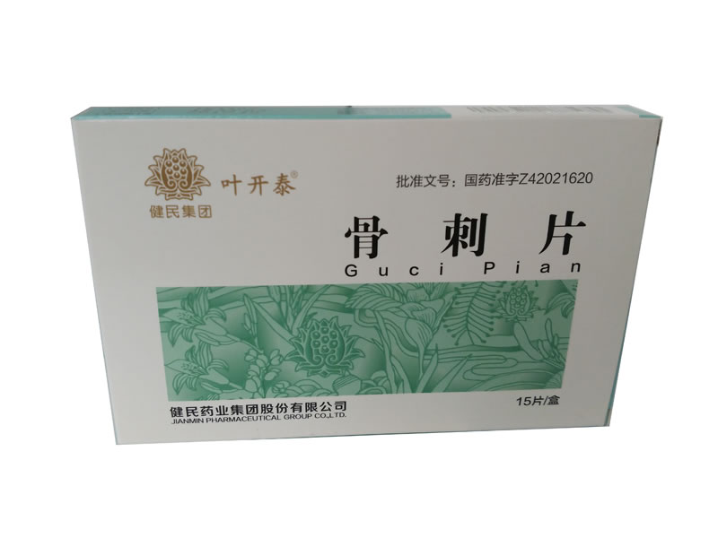 骨刺片招商代理 15片 健民药业