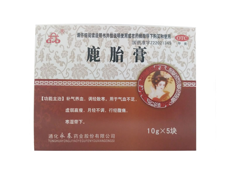 鹿胎膏招商代理 10g*5块 通化永基药业