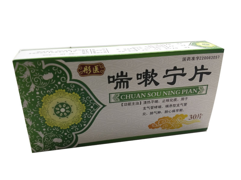 喘嗽宁片招商代理 36片 黑龙江省济仁药业