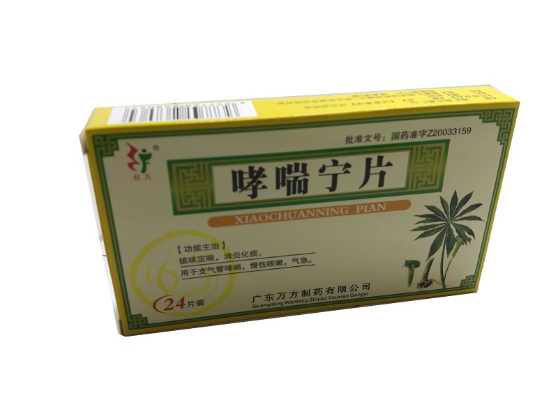 哮喘宁片招商代理 24片 广东万方制药