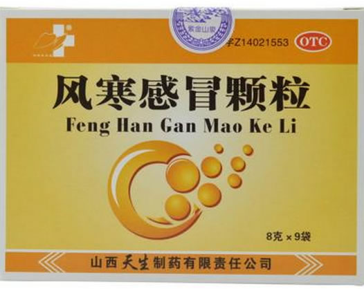 风寒感冒颗粒
