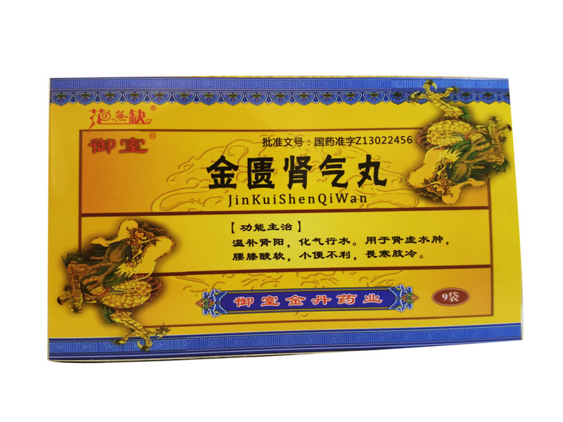 花无缺/御室金匮肾气丸招商代理 花无缺御室