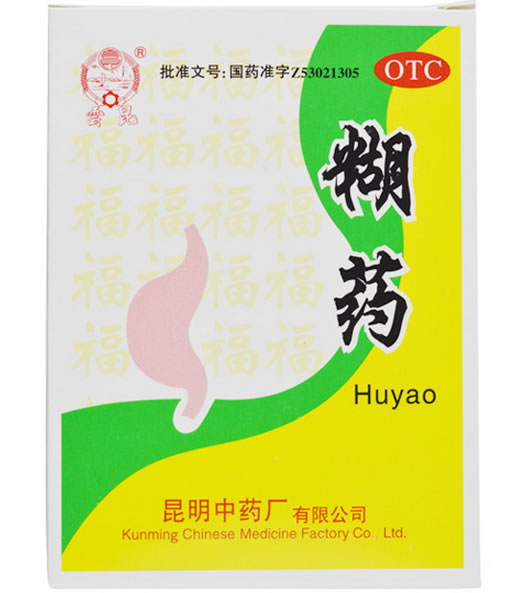 云昆糊药招商代理 10包