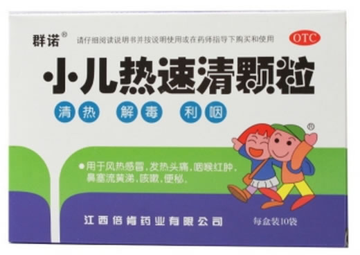 群诺小儿热速清颗粒招商代理 10袋