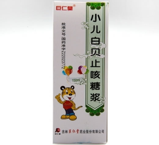 巨仁堂小儿白贝止咳糖浆招商代理 150ml