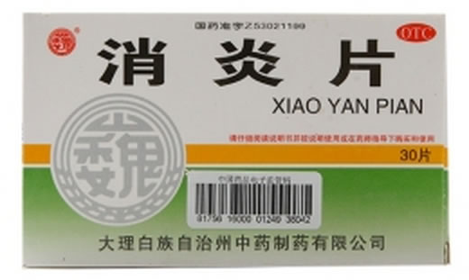 巍消炎片招商代理 30片