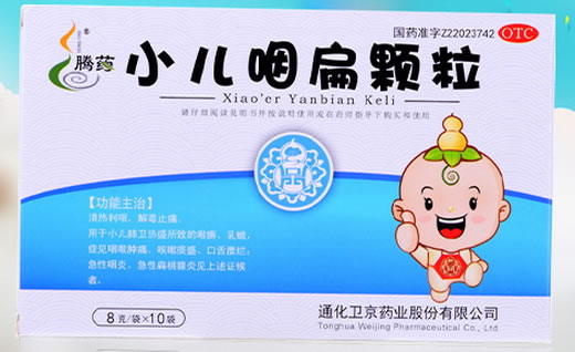 小儿咽扁颗粒