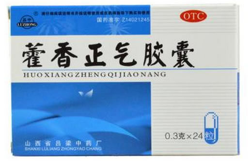 吕中藿香正气胶囊招商代理 24粒