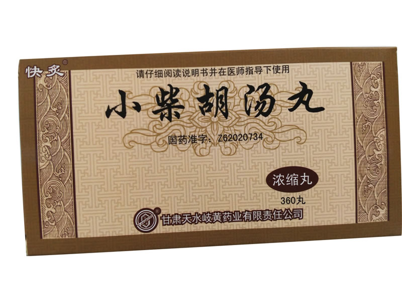 快炙小柴胡汤丸招商代理 360丸