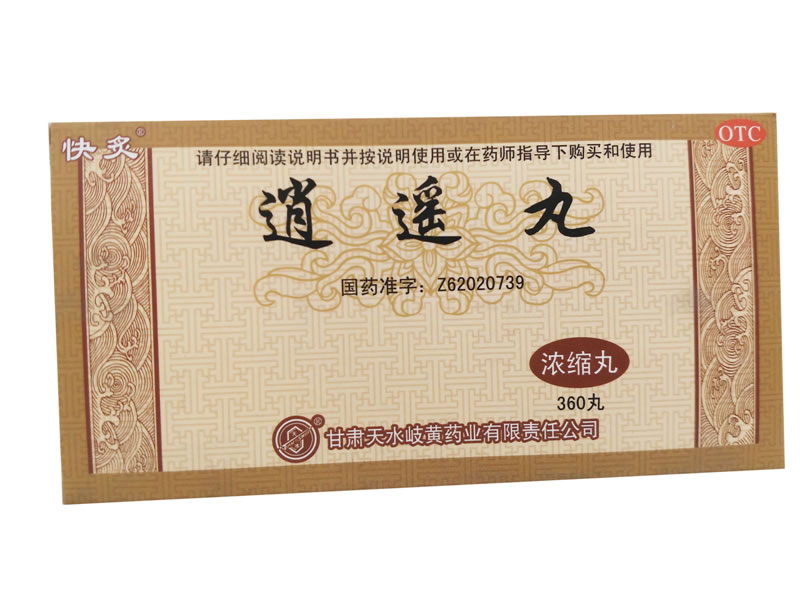 快炙逍遥丸招商代理 360丸