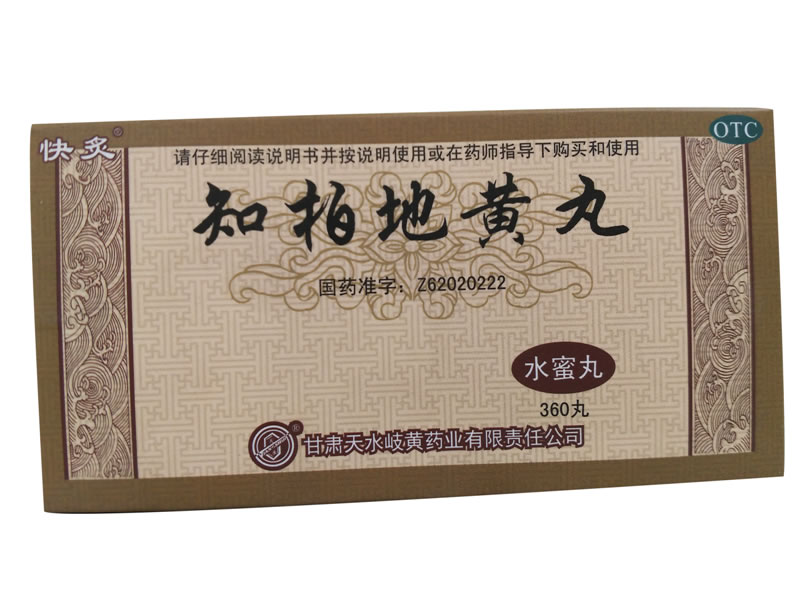快炙知柏地黄丸招商代理 360丸