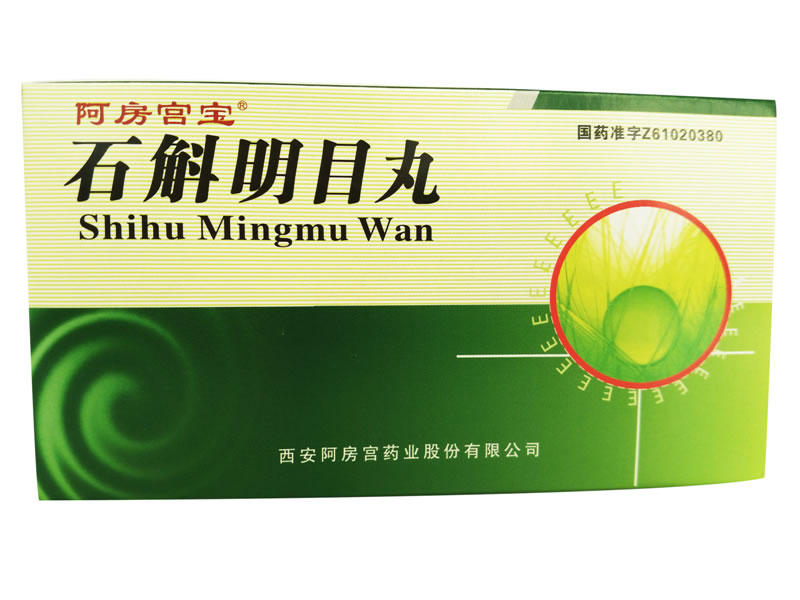 石斛明目丸
