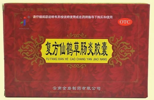 复方仙鹤草肠炎胶囊