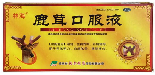 林海鹿茸口服液招商代理 10支 抚松制药