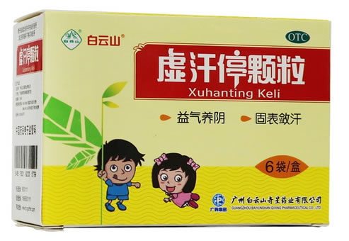 白云山虚汗停颗粒招商代理 5g*6袋 白云山