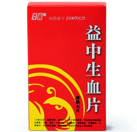 益中生血片