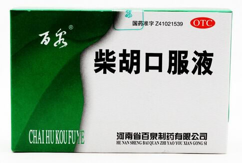 百泉柴胡口服液招商代理 10支 百泉制药