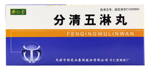 乐仁堂分清五淋丸招商代理 10袋
