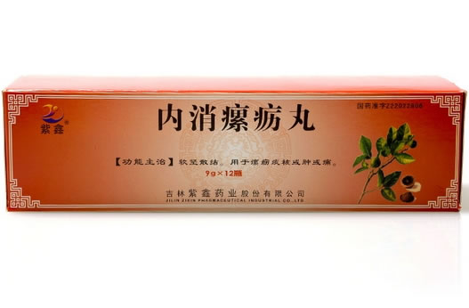 紫鑫内消瘰疬丸招商代理 12瓶