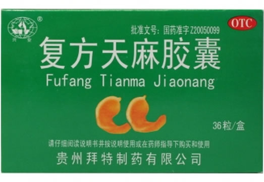 复方天麻胶囊招商代理 36粒 拜特制药