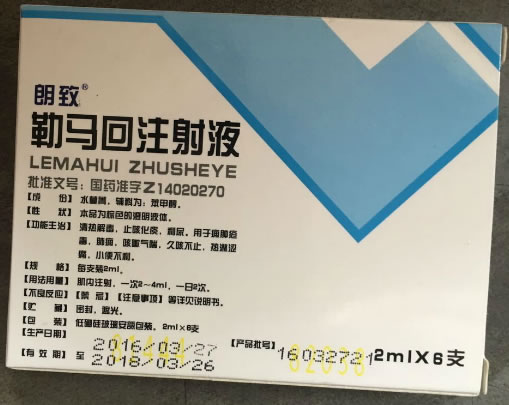 朗致勒马回注射液招商代理 2ml*6支