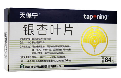 天保宁银杏叶片招商代理 84片