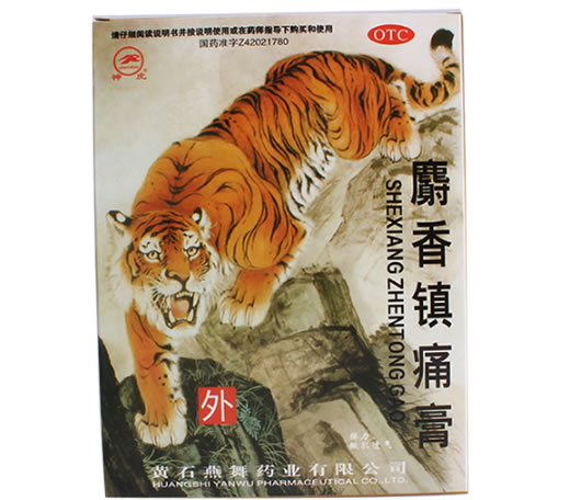 神虎麝香镇痛膏招商代理 10*14cm*20片