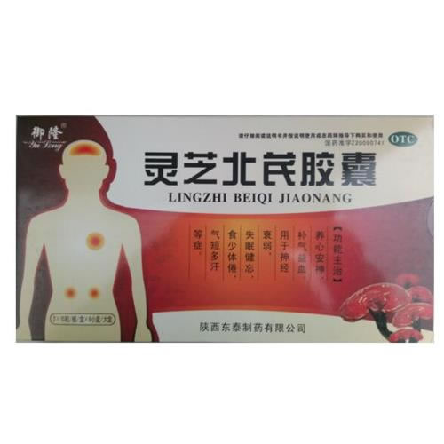 御隆灵芝北芪胶囊招商代理 6小盒