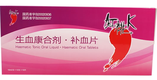 生血康合剂补血片
