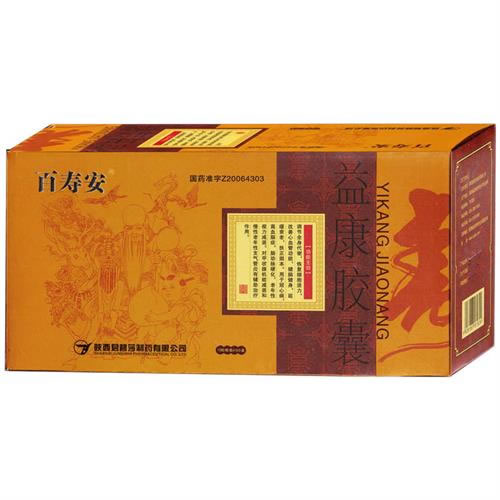 百寿安益康胶囊招商代理 10小盒