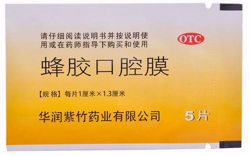 蜂胶口腔膜招商代理 5片 华润紫竹药业